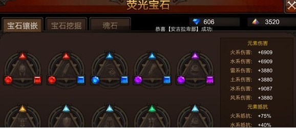 全民奇迹萤石怎么设计