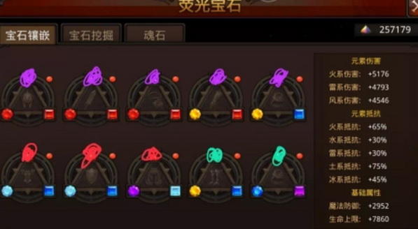 全民奇迹萤石怎么设计