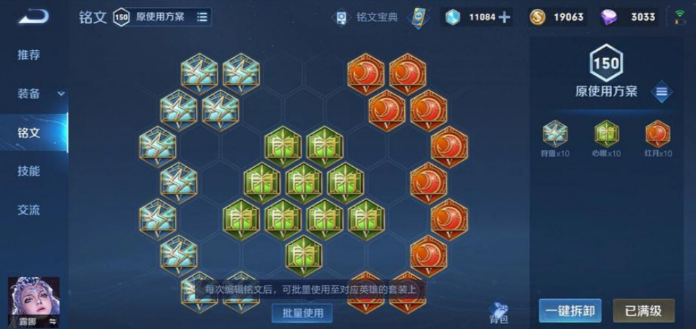 王者荣耀露娜不怕金蝉怎么出装