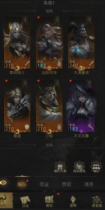 地下城堡3伊萨顿怎么打