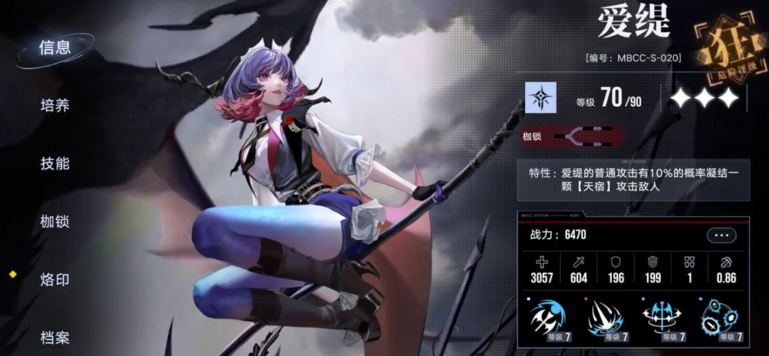 无期迷途宝箱在哪里开