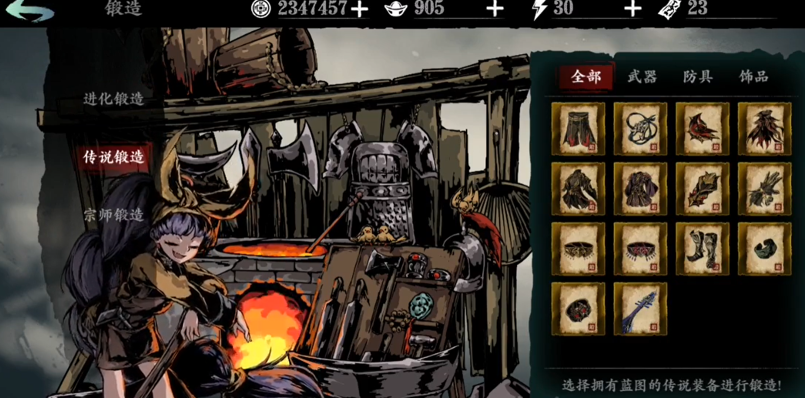 影之刃3铸铁师的混乱怎么换