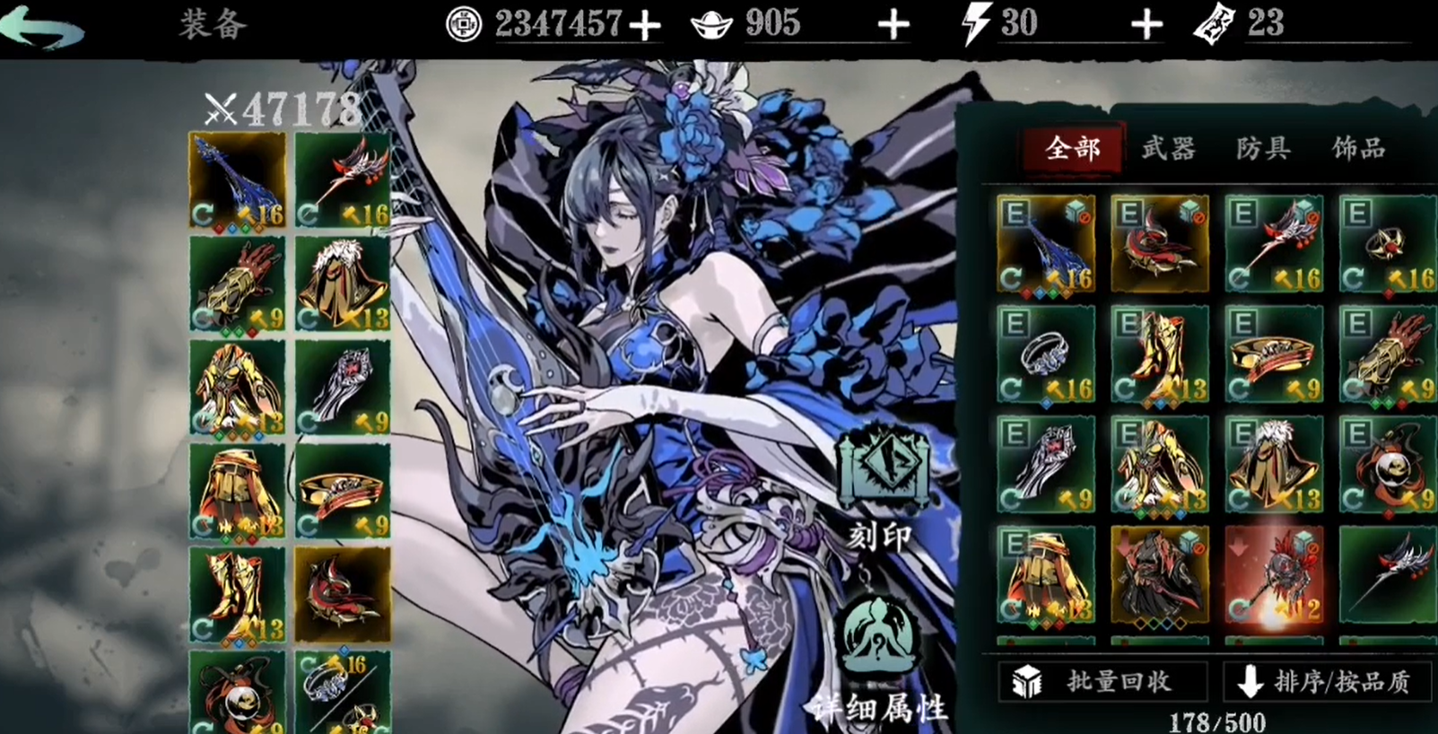 影之刃3铸铁师的混乱怎么换