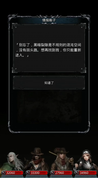 地下城堡2图6融冰药剂哪里得到