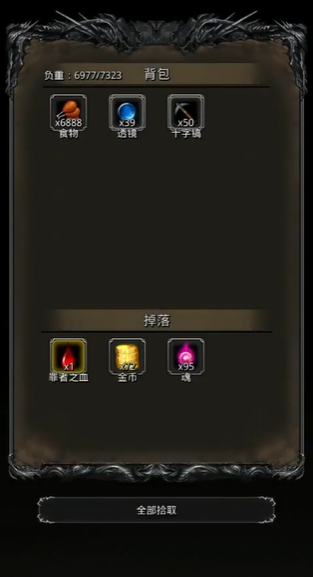 地下城堡2图6融冰药剂哪里得到