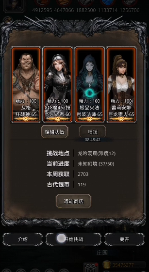 地下城堡2遗迹需要什么英雄