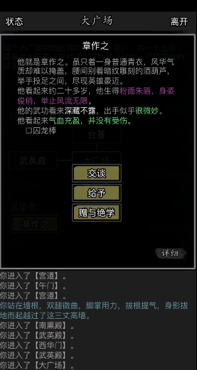 放置江湖功绩怎么获得