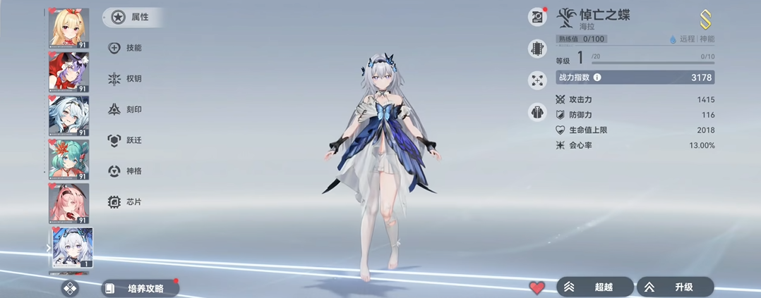 深空之眼奥丁怎么获得