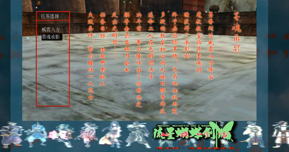 流星蝴蝶剑七夜听雪怎么过