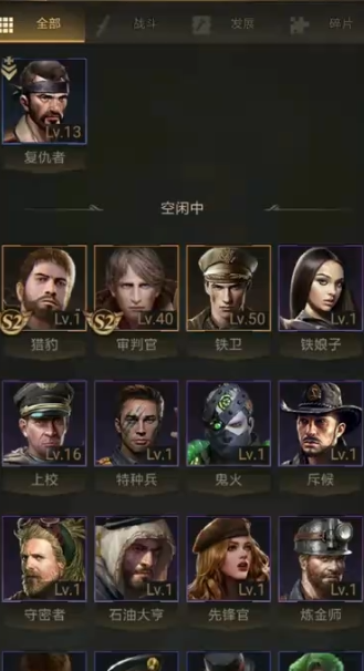 守望黎明兵力怎么组合