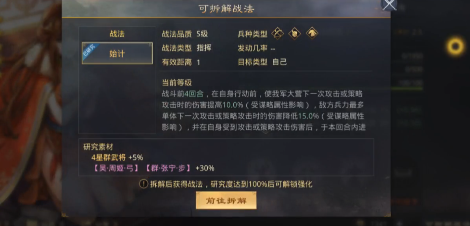率土之滨怎么拆掉分城的城皮