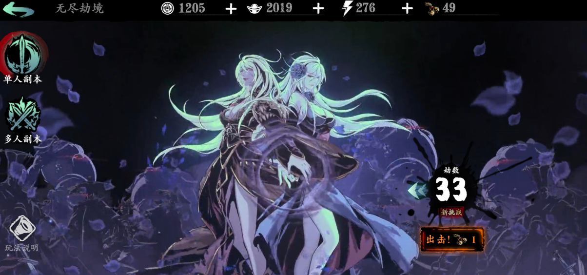 影之刃3无尽劫境组队怎么玩