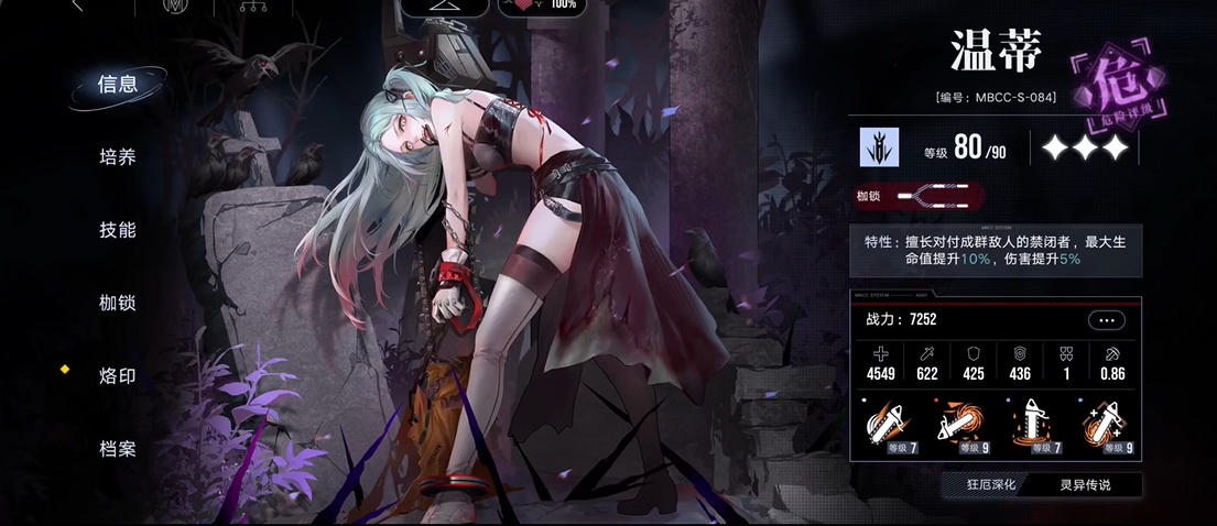无期迷途局内该怎么玩