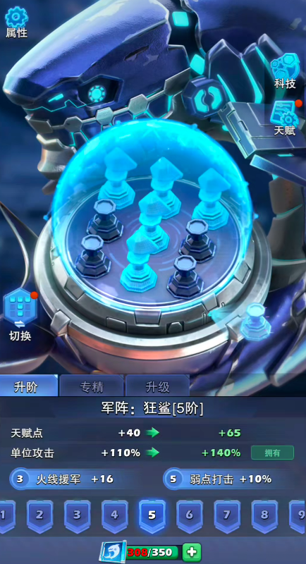 口袋奇兵军阵怎么选择