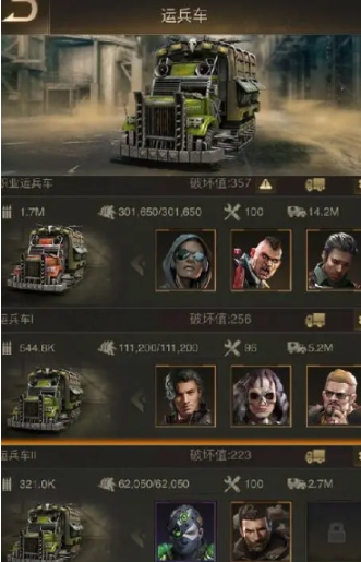 守望黎明怎么提高运兵车数量