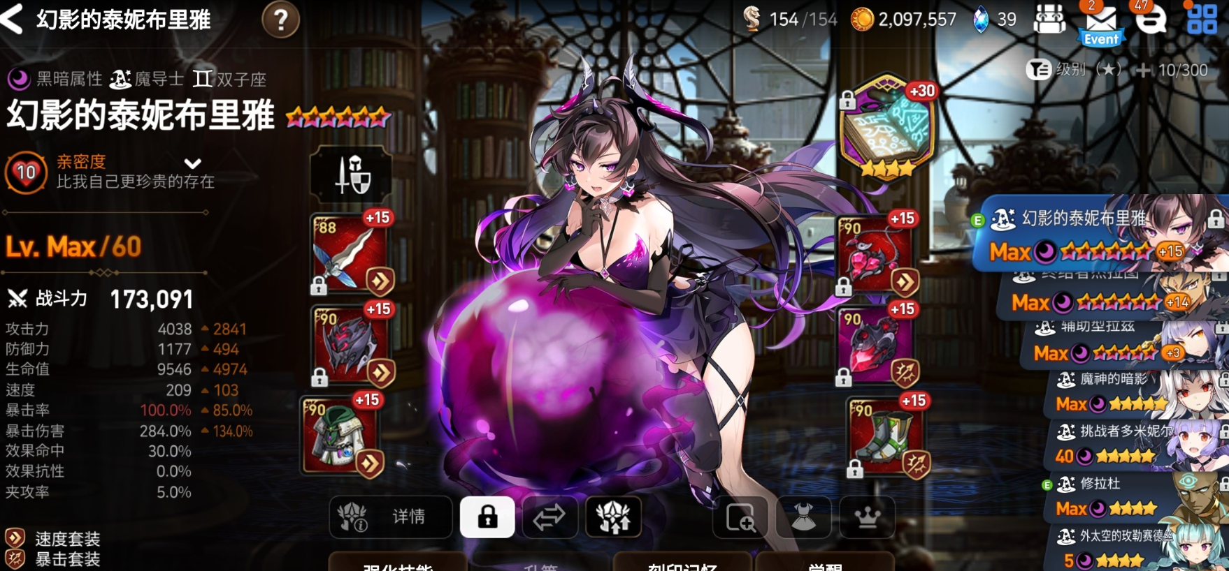 第七史诗暗法带什么神器