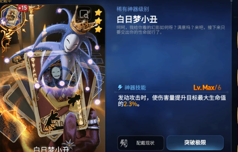 第七史诗暗法带什么神器