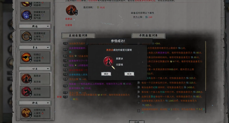 鬼谷八荒前期用什么功法