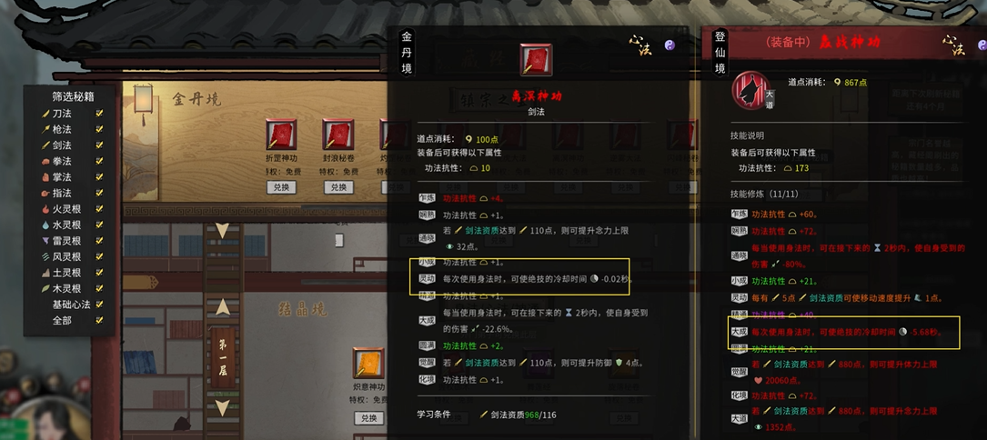 鬼谷八荒前期用什么功法