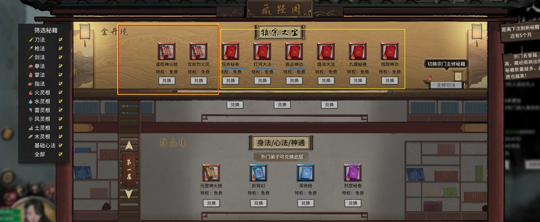 鬼谷八荒前期用什么功法