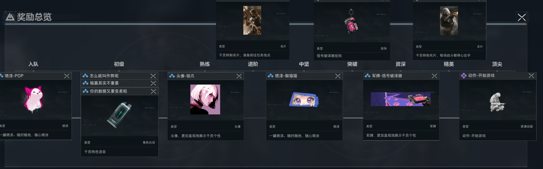 三角洲行动骇爪任务怎么快速完成