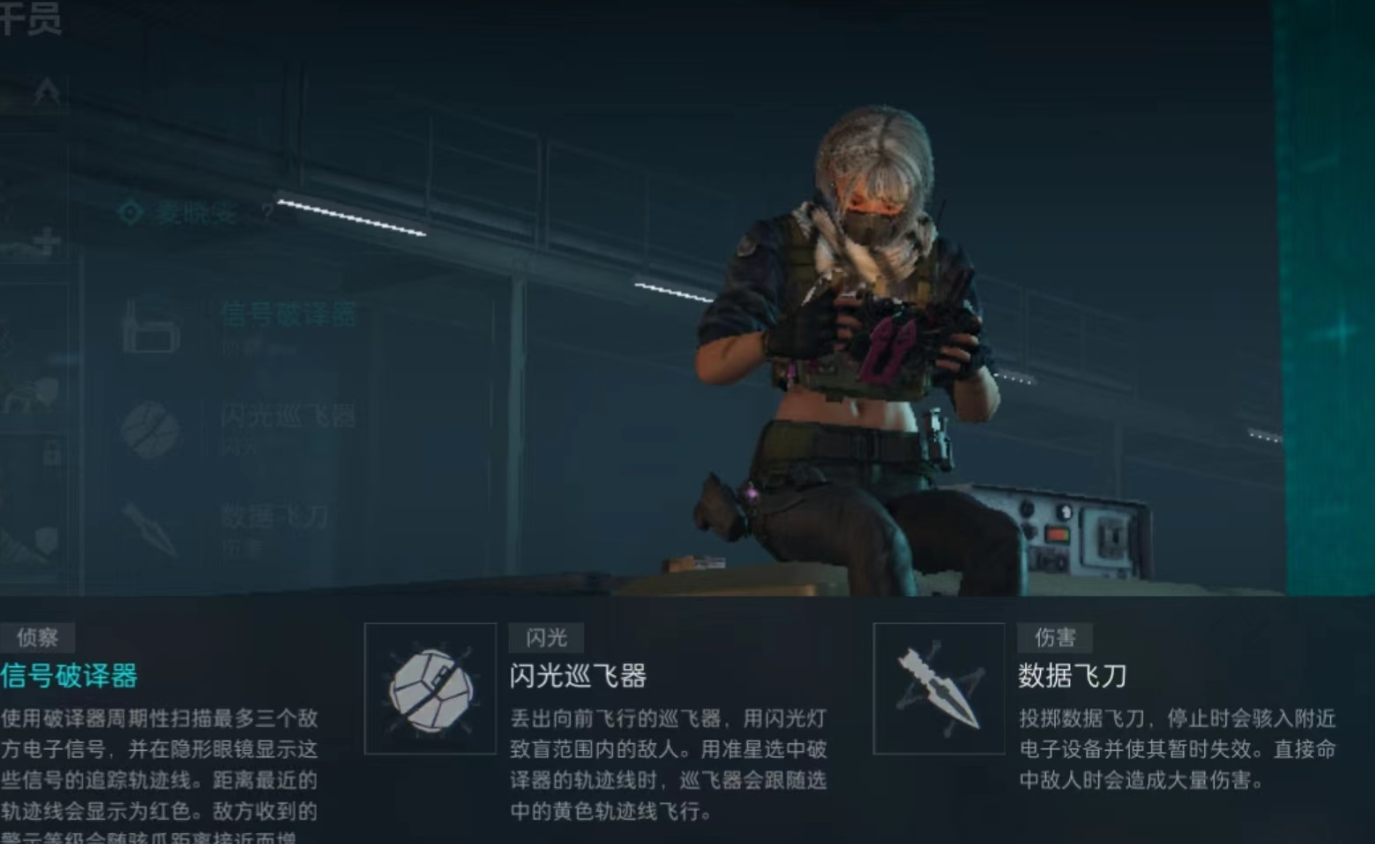 三角洲行动骇爪任务怎么快速完成