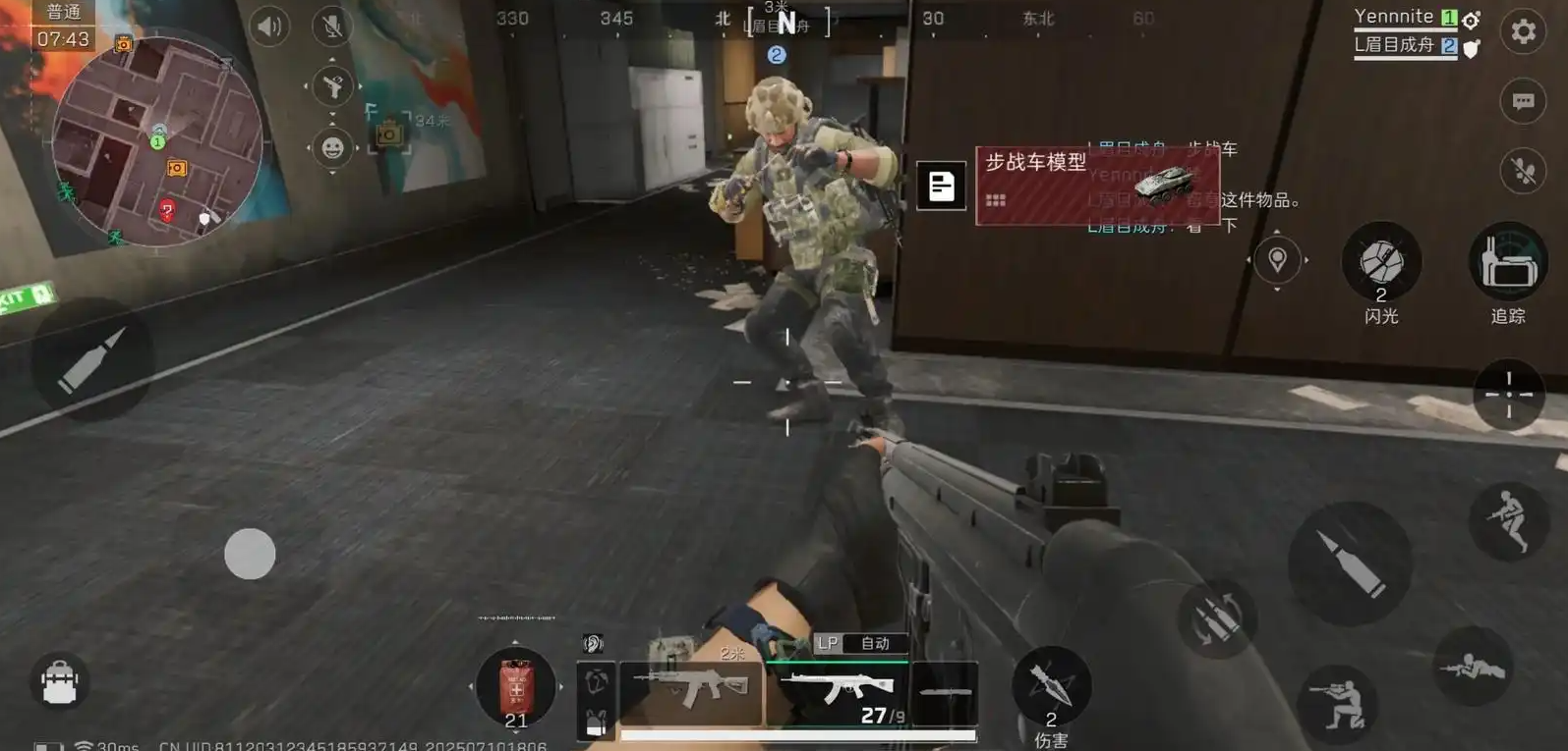 三角洲行动骇爪任务怎么快速完成