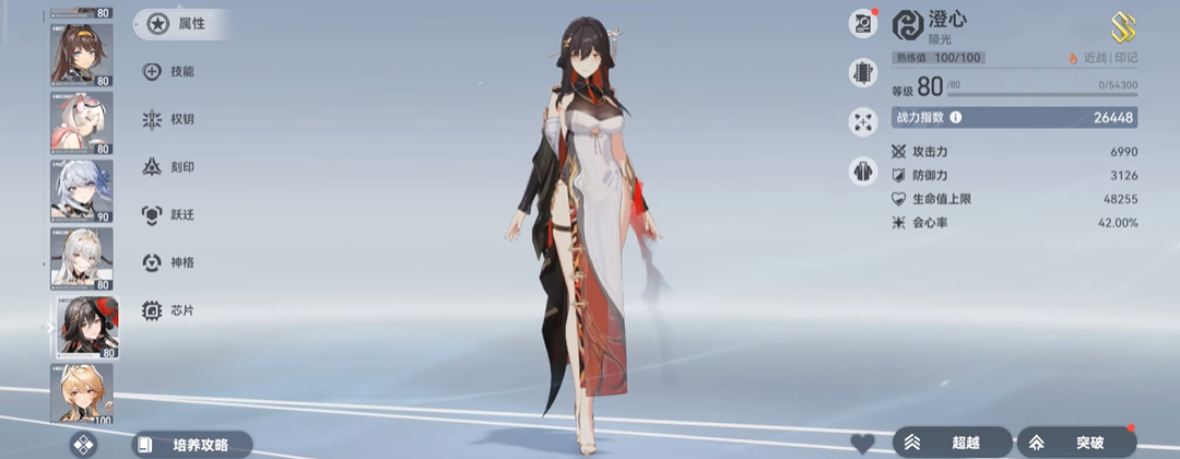 深空之眼开局练什么技能