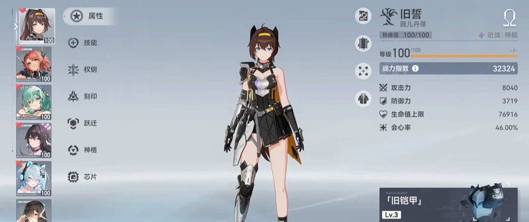 深空之眼选什么s