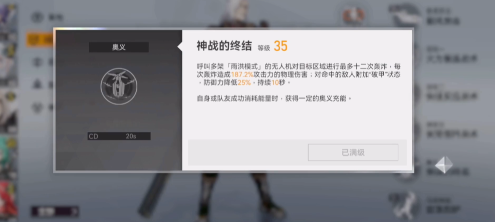 深空之眼提尔强度咋样
