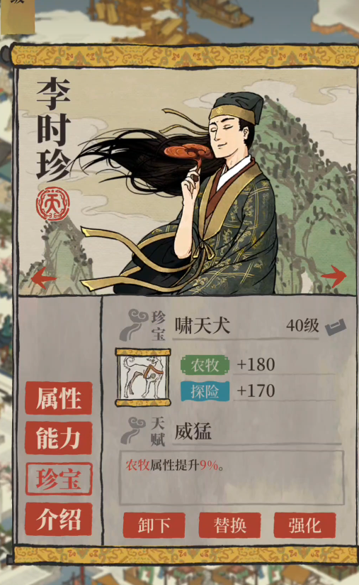 江南百景图哪个图书局