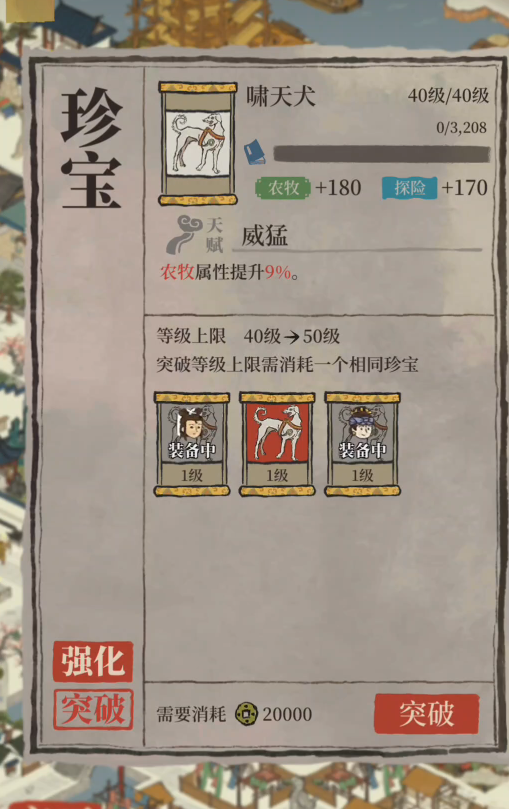 江南百景图哪个图书局