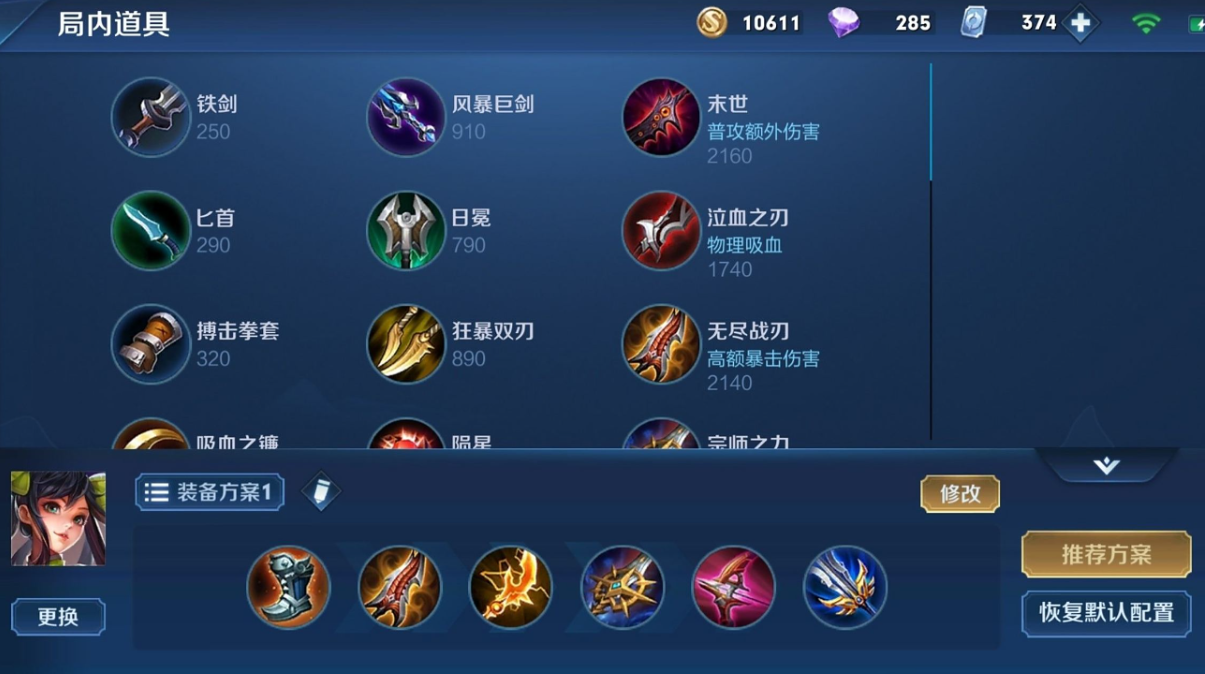 王者荣耀鲁班带大乔怎么出装 王者荣耀鲁班带大乔怎么出装