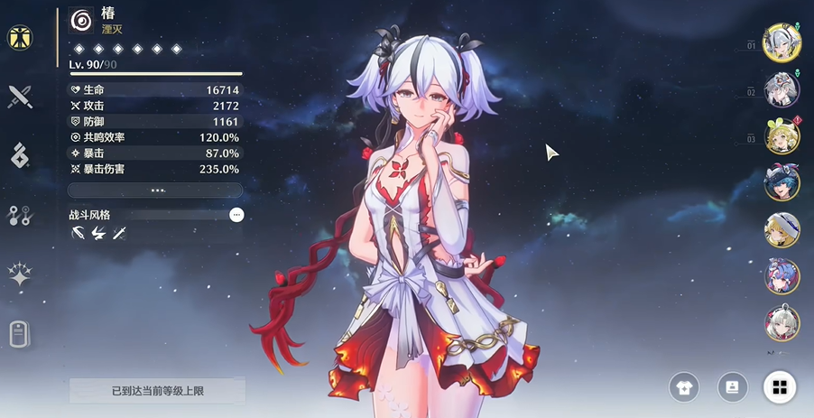 鸣潮15个陶瓷在哪