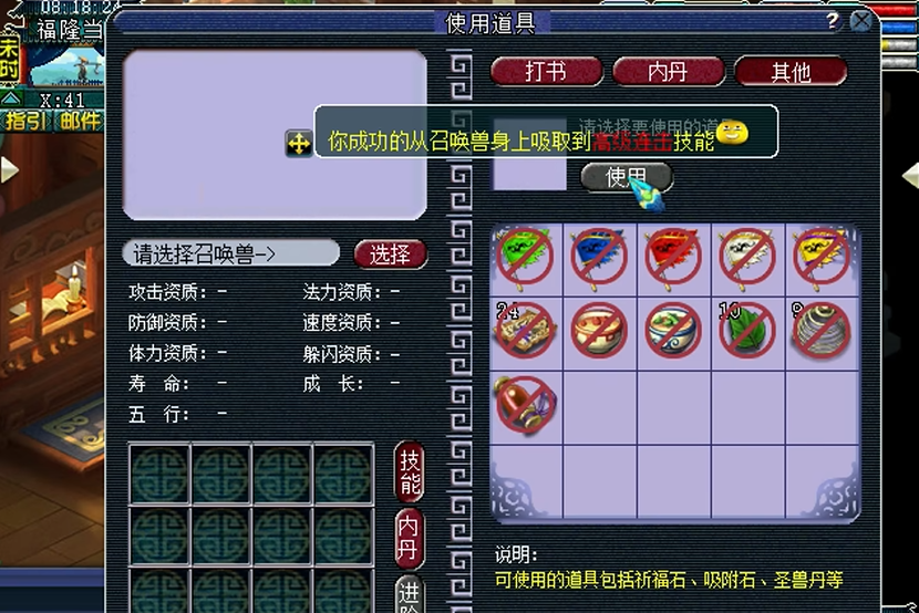 梦幻西游手游火灵兽怎么来的 梦幻西游手游火灵兽怎么来的
