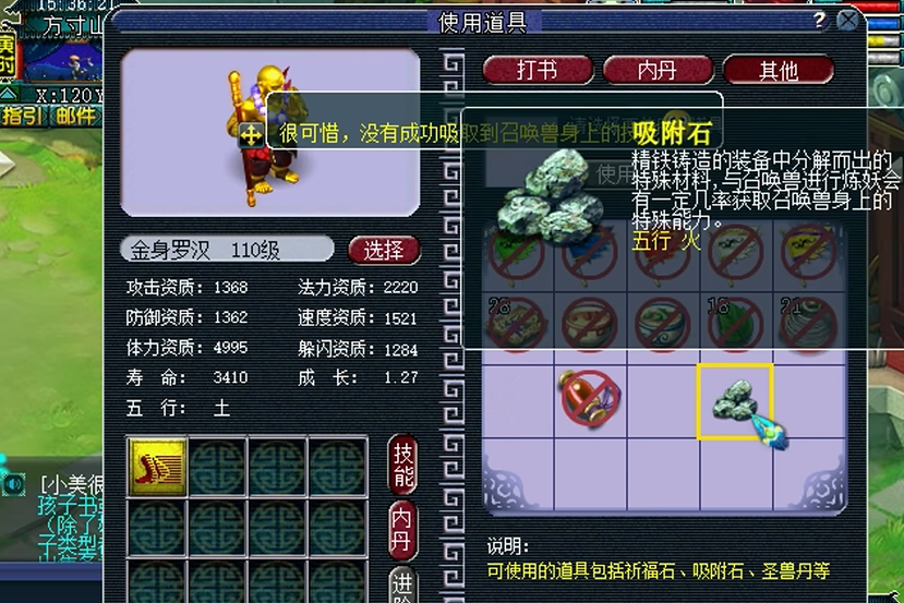梦幻西游手游火灵兽怎么来的 梦幻西游手游火灵兽怎么来的