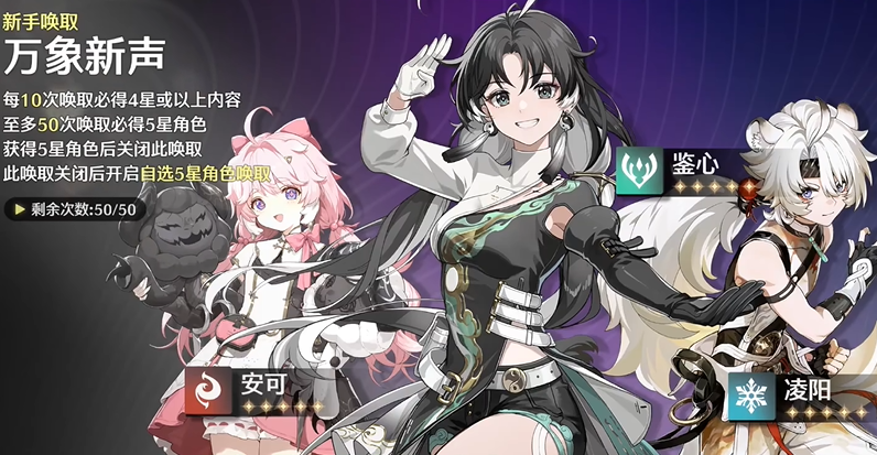 鸣潮刷图多少星声