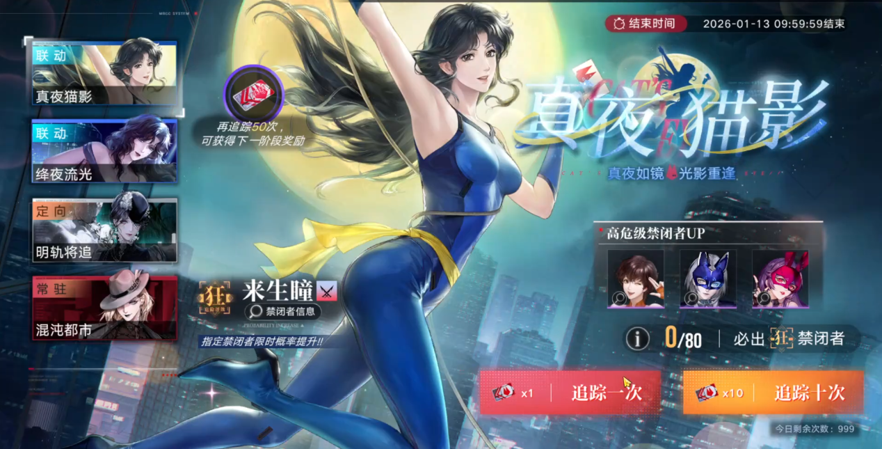 无期迷途怎么搭配角色好