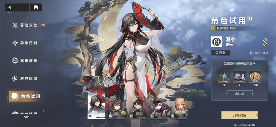 深空之眼刻印选什么好的