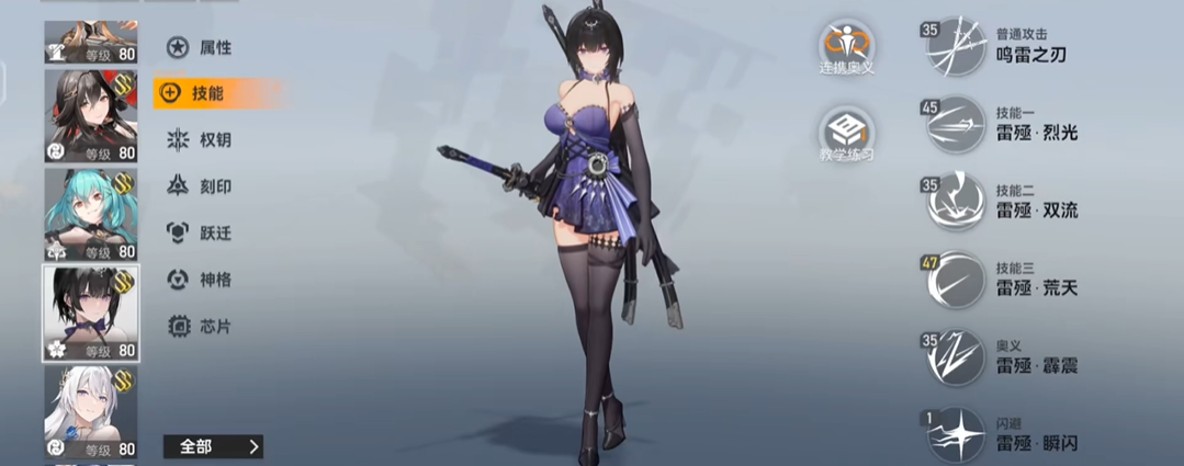 深空之眼月读连携奥义怎么用