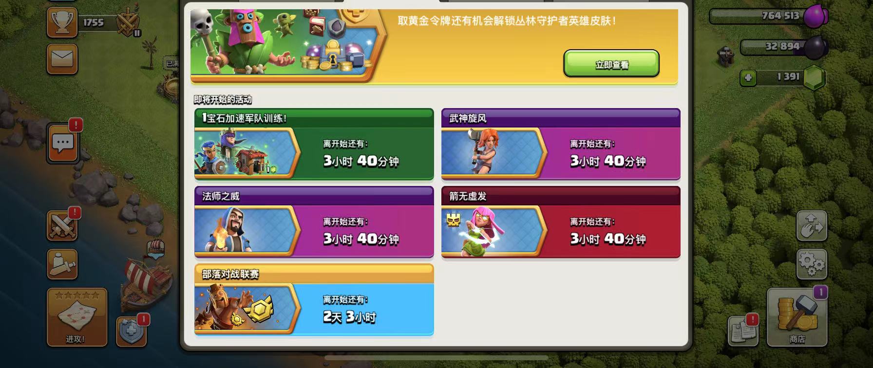部落冲突如何预防魔女 部落冲突如何预防魔女