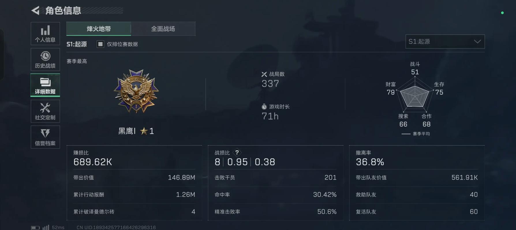 三角洲行动如何保护装备