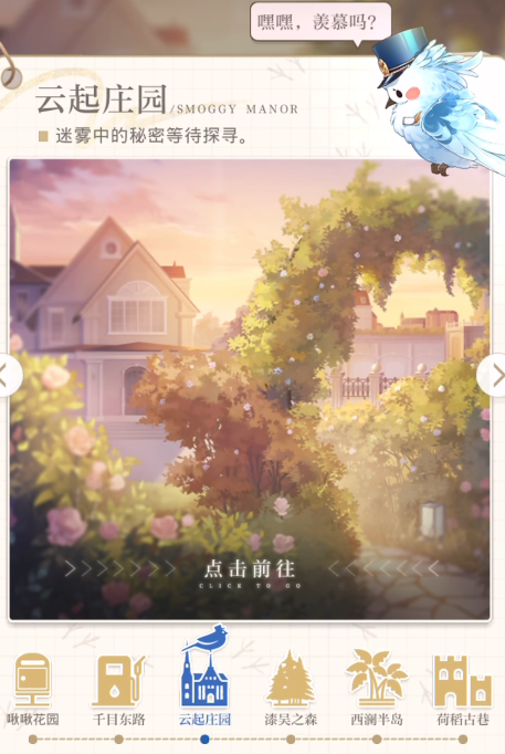 光与夜之恋应该坐谁的车