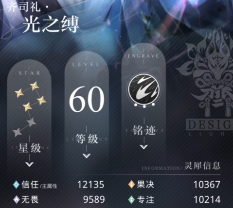 光与夜之恋522怎么过
