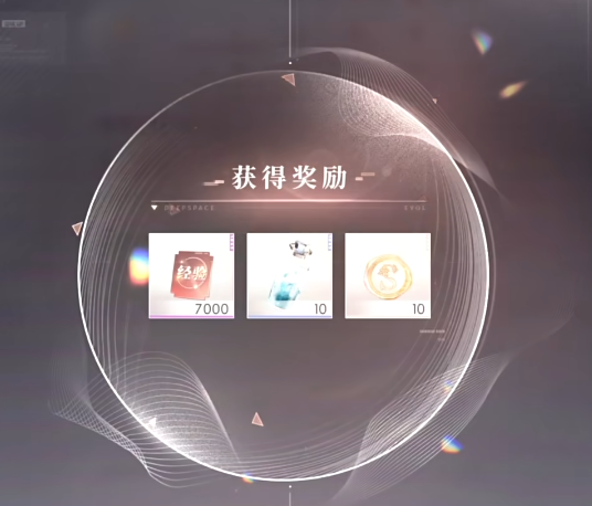恋与深空十四关怎么过