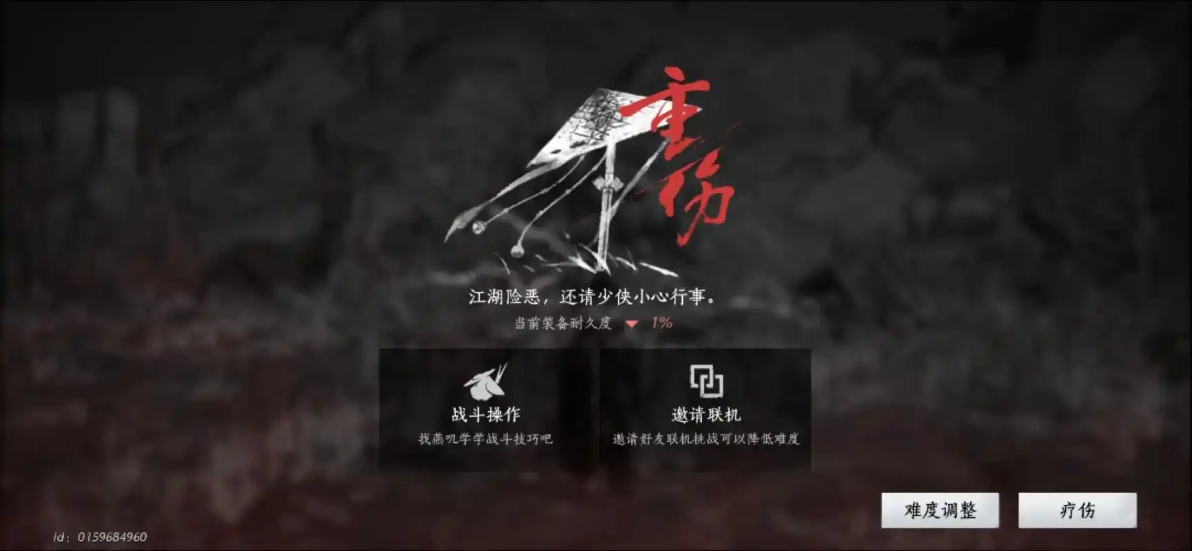 燕云十六声婆娑影有用吗