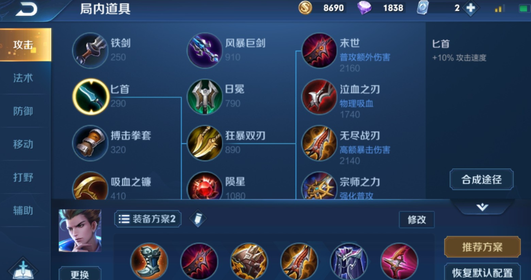 王者荣耀狄仁杰中期怎么出装