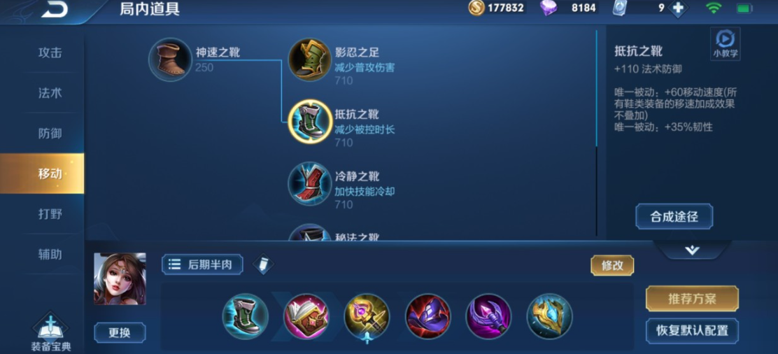 王者荣耀最牛的貂蝉出装是什么