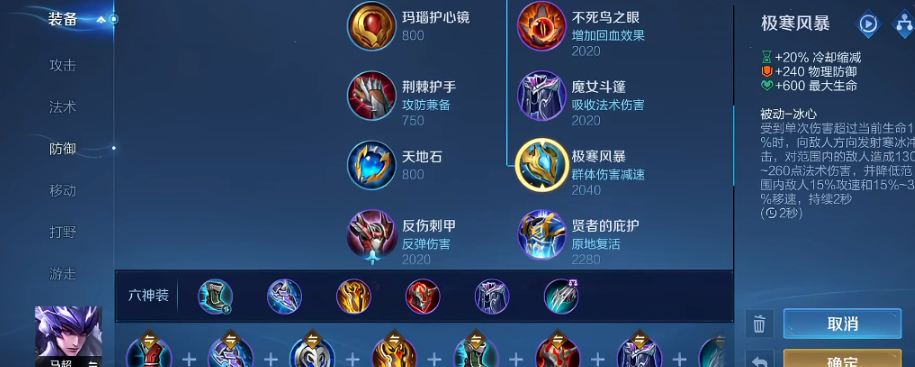 王者荣耀马超玩上路怎么出装