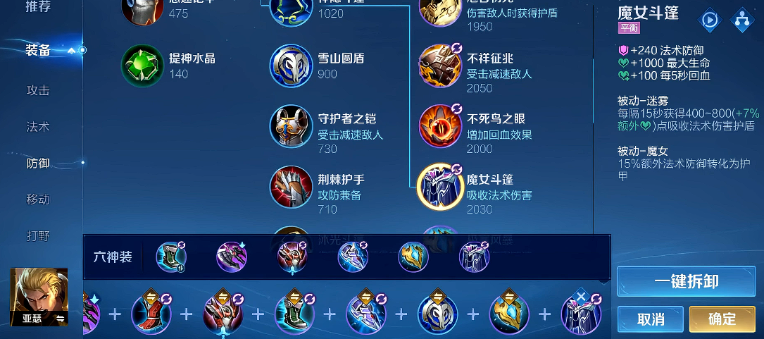 王者荣耀亚瑟最强出装怎么上分